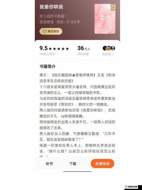 暗恋微苦却很甜 1v1 是什么故事：一段令人沉醉的青春情感历程