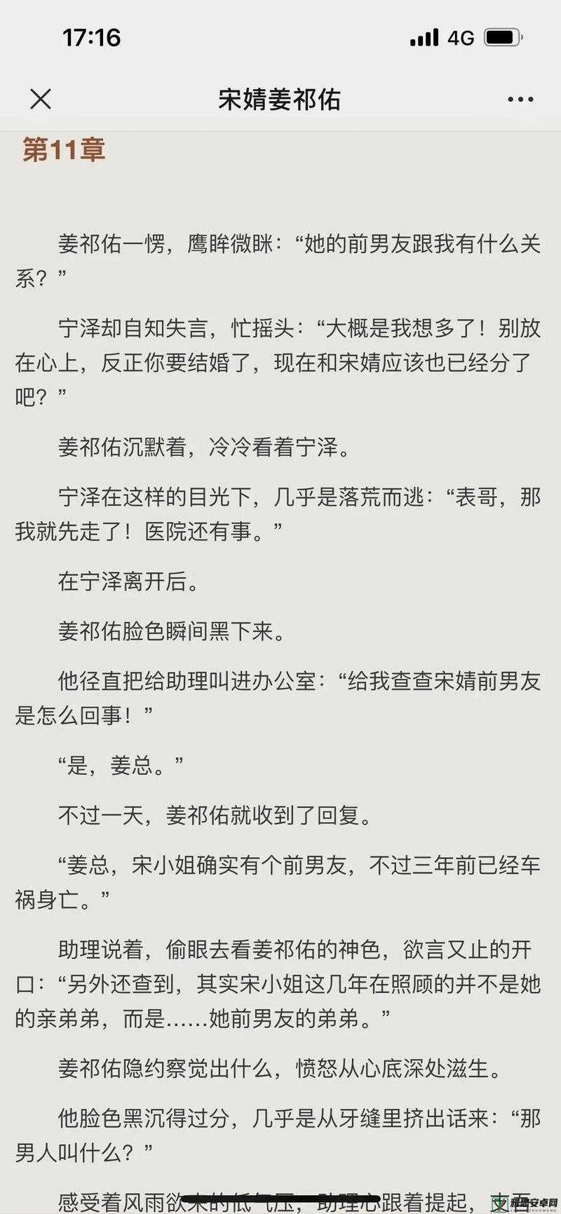 可不可以干湿你骨科太子：禁忌之恋的挣扎与抉择