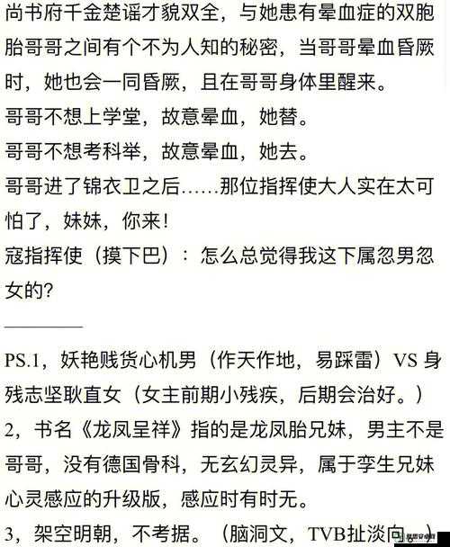 皇后 1V3 姜若 ：一场后宫权谋与情感的激烈交锋